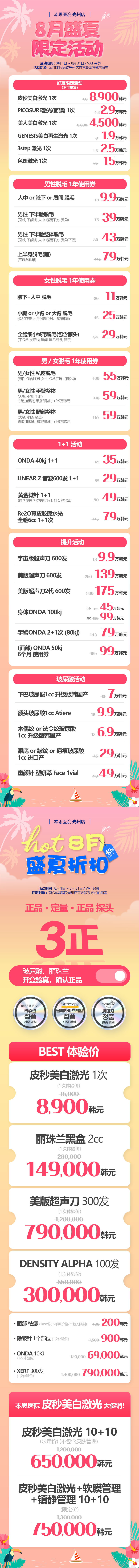 光州店 活動圖片1