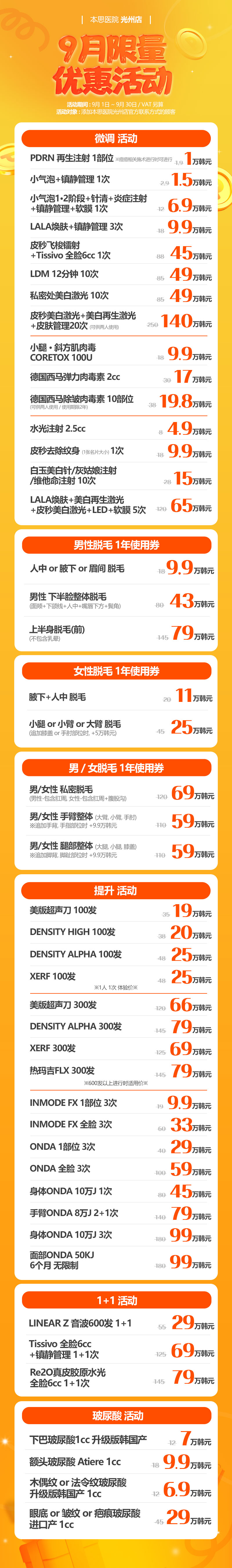 光州店 活動圖片1