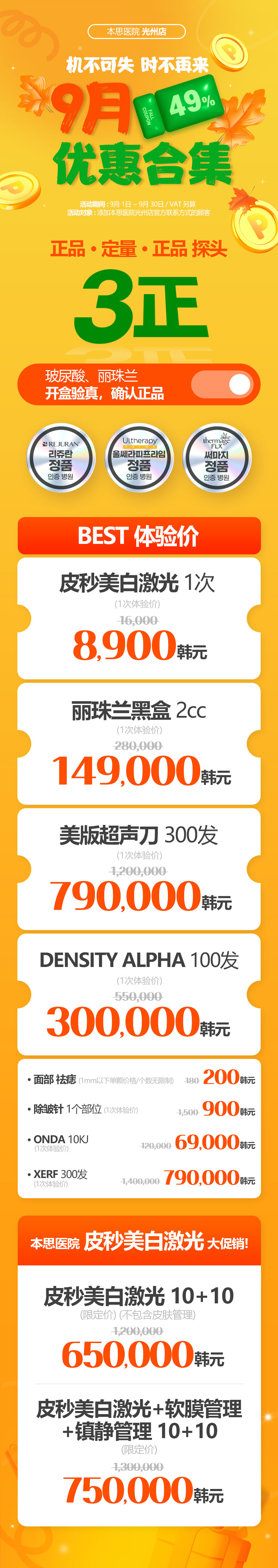 光州店 活動圖片2